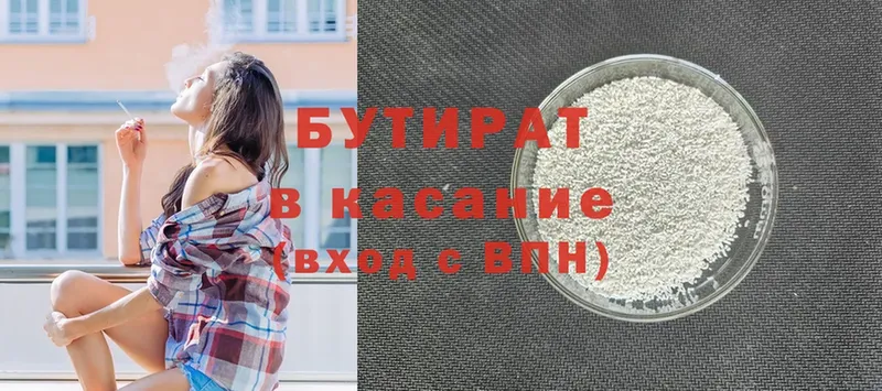 блэк спрут ССЫЛКА  Зубцов  Бутират GHB  где найти  