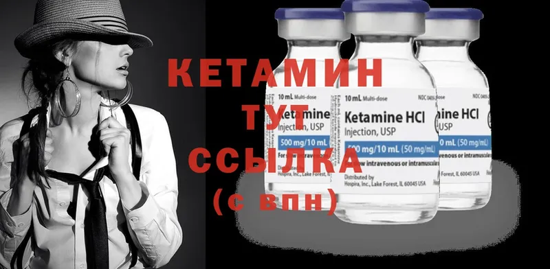 где купить   Зубцов  КЕТАМИН ketamine 